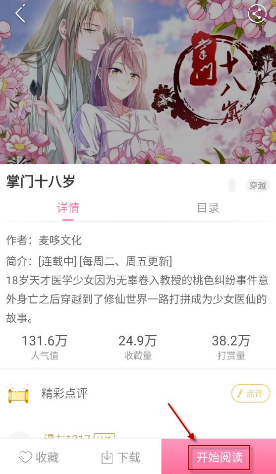 漫看漫画安卓版