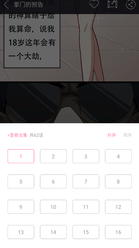 漫看漫画安卓版