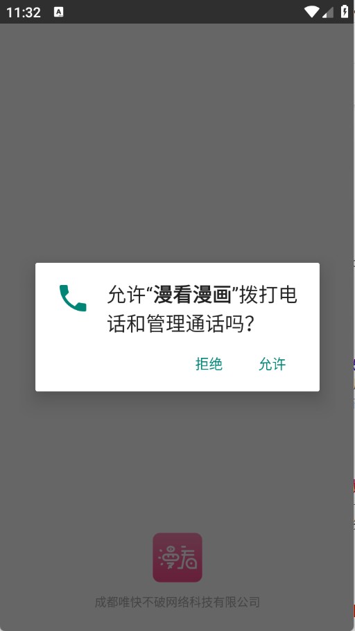 漫看漫画免费版