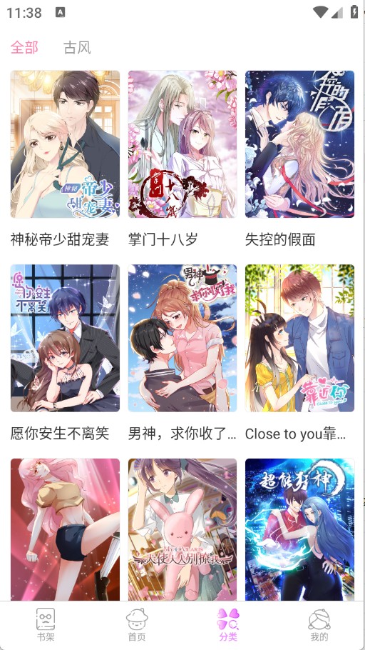 漫看漫画免费版