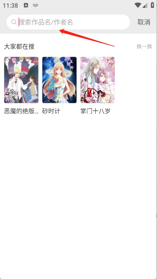 漫看漫画免费版