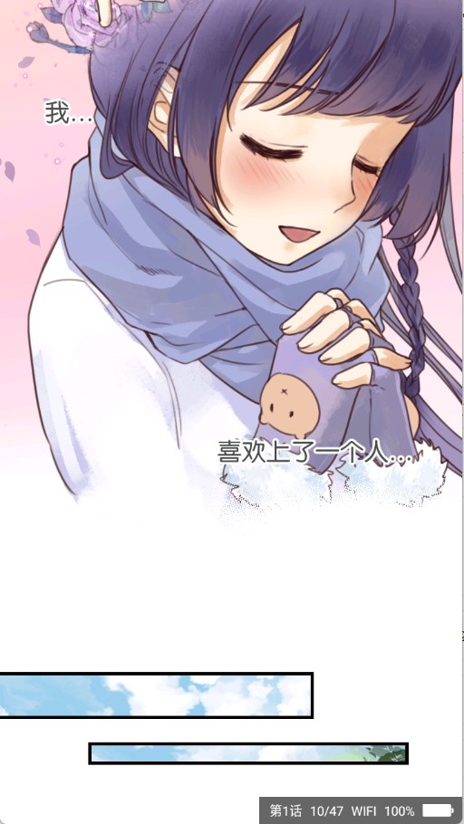 漫看漫画免费版