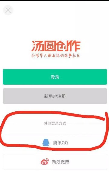 汤圆创作最新版