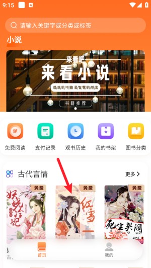 来看吧幸福版小说免费阅读app下载-来看吧小说软件客户端安装包下载