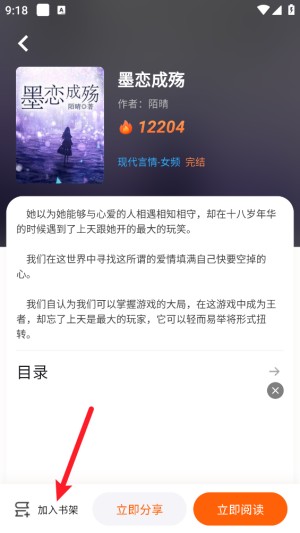 来看吧幸福版小说免费阅读app下载-来看吧小说软件客户端安装包下载