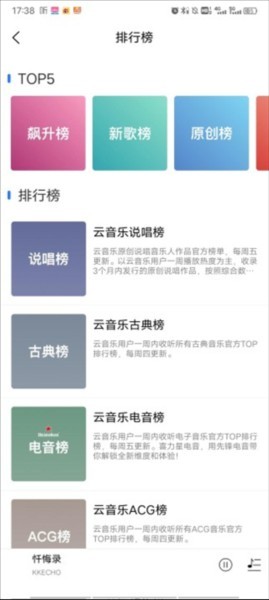 趣听音乐免费听歌安卓客户端app下载-趣听音乐馆软件最新版安装包下载