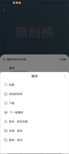 趣听音乐免费听歌安卓客户端app下载-趣听音乐馆软件最新版安装包下载