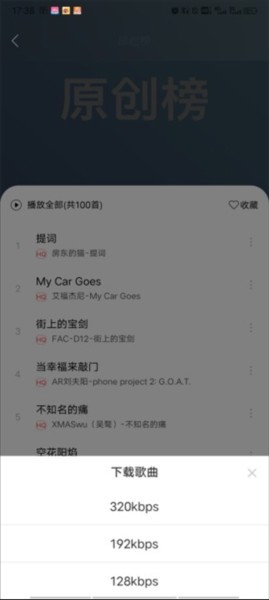 趣听音乐免费听歌安卓客户端app下载-趣听音乐馆软件最新版安装包下载