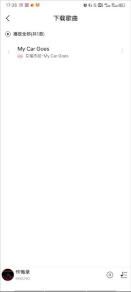 趣听音乐免费听歌安卓客户端app下载-趣听音乐馆软件最新版安装包下载