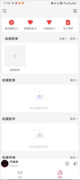 趣听音乐免费听歌安卓客户端app下载-趣听音乐馆软件最新版安装包下载