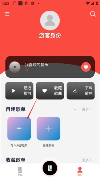 趣听音乐免费听歌安卓客户端app下载-趣听音乐馆软件最新版安装包下载