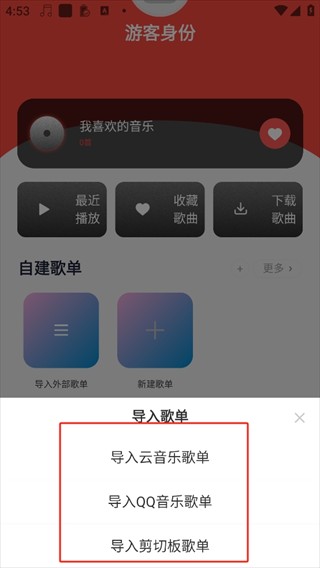趣听音乐免费听歌安卓客户端app下载-趣听音乐馆软件最新版安装包下载