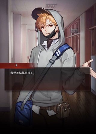 危险的家伙们最新版8