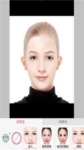 玩美彩妆 6.21.1 安卓版