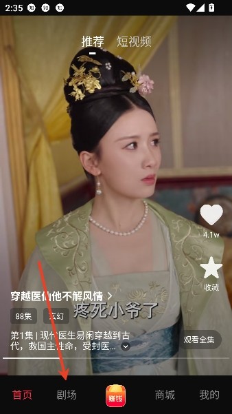 黔微短剧app在线观看