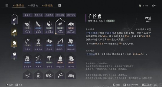 燕云十六声黄钟正响赛季牵丝霖武学攻略