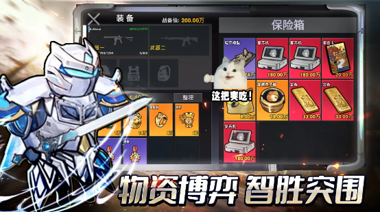 修勾三角洲机甲系统截图3