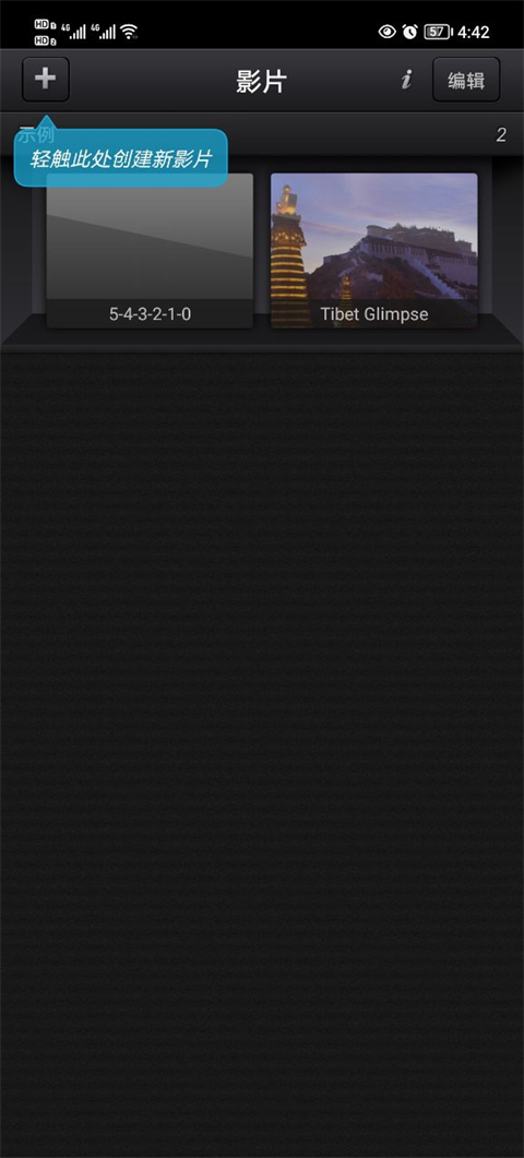 cute cut剪辑软件截图2