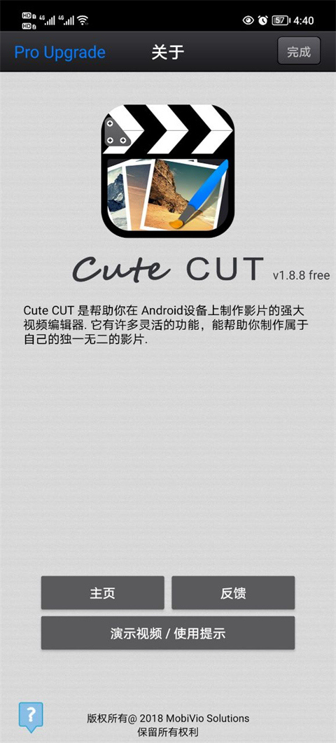 cute cut剪辑软件