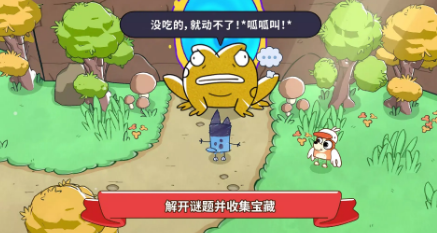 布鲁伊黄金笔大冒险完整版截图2