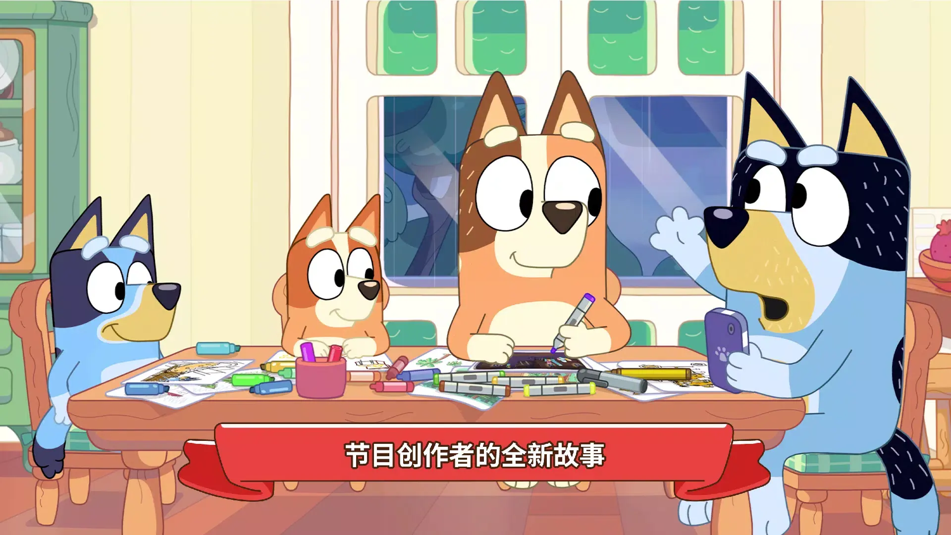 布鲁伊黄金笔大冒险完整版