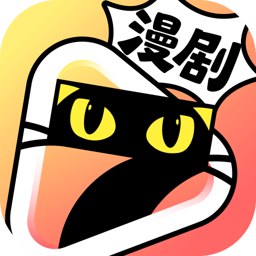 七猫漫剧app