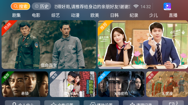 星辰影院tv版截图3