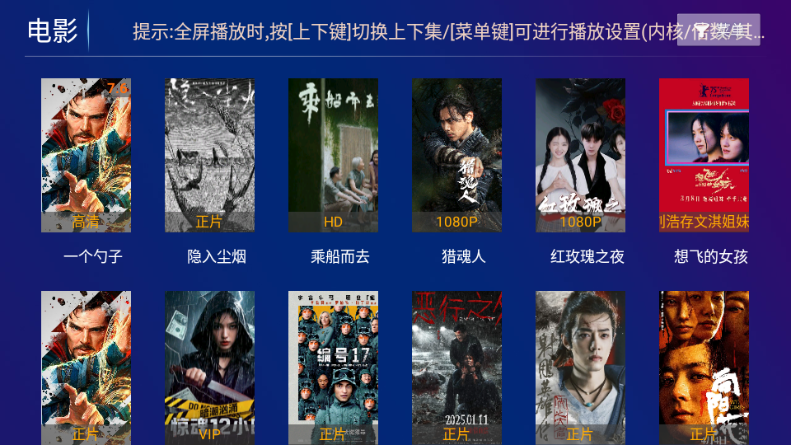 星辰影院tv版截图1