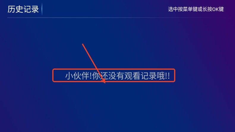 星辰影院TV电视版