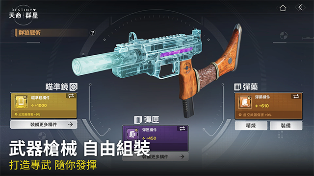 命运群星国服截图5