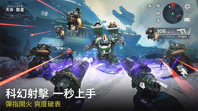 命运群星国服截图4