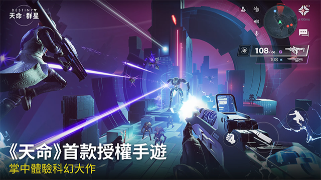 命运群星国服截图2