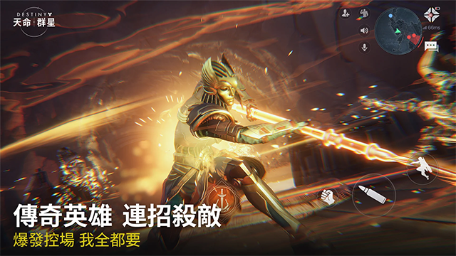 命运群星国服截图1