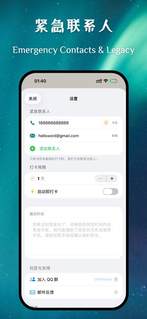 活着么app