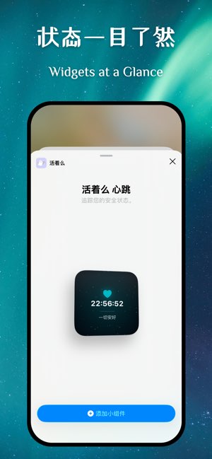 活着么app