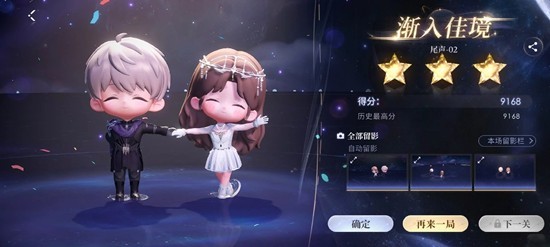 恋与深空无垠舞会三星怎么玩攻略