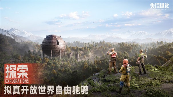 失控进化rust正版截图5