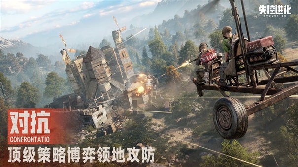 失控进化rust正版截图4