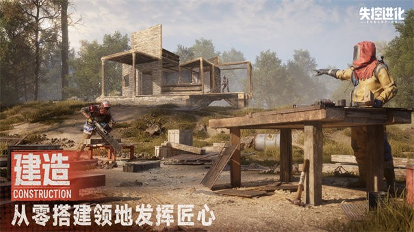 失控进化rust正版截图2