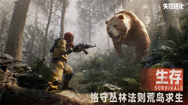 失控进化rust正版截图1