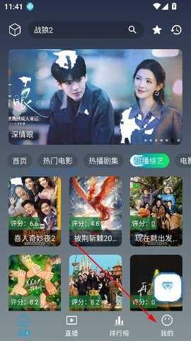 至尊4kTV版 3.1 安卓版