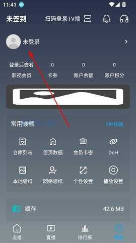 至尊4kTV版 3.1 安卓版