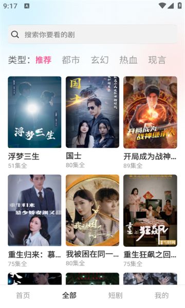 剧富翁红包版截图3