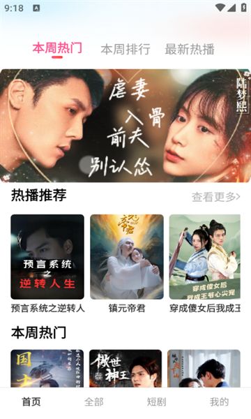 剧富翁红包版截图2