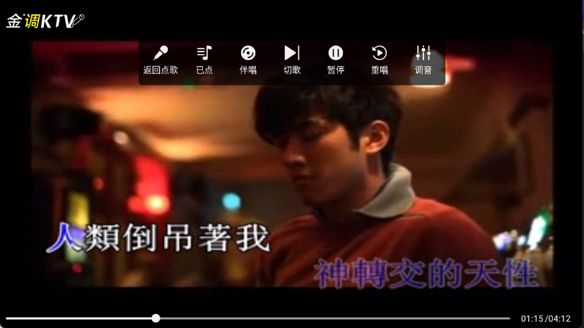 金调KTV手机版