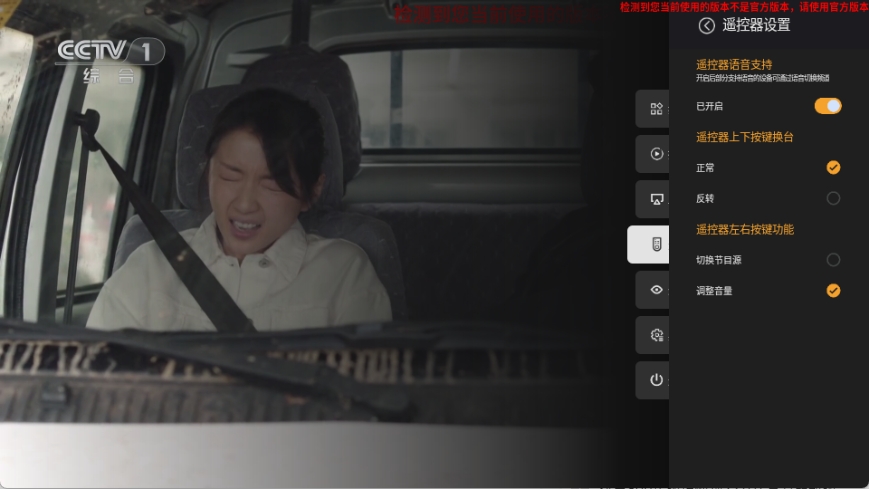 音速直播2026最新版截图3