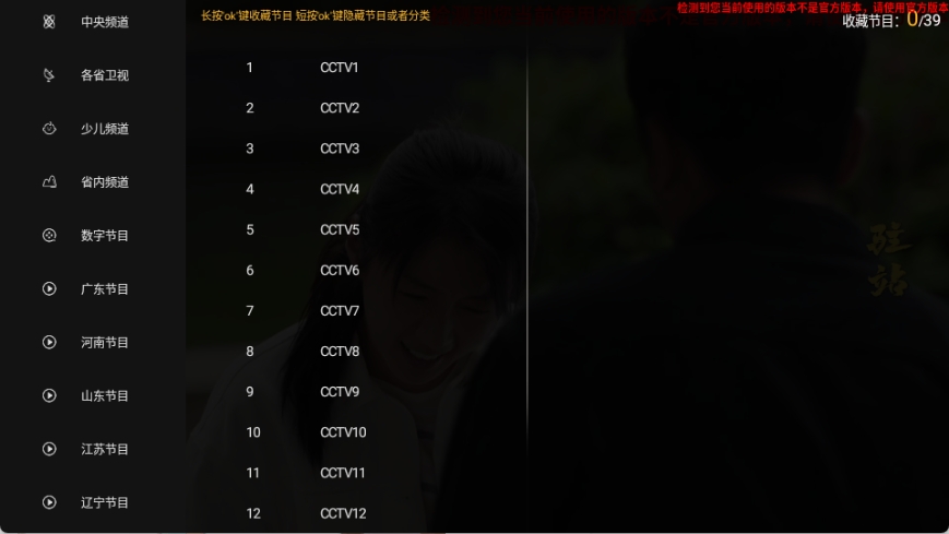 音速直播电视版截图2