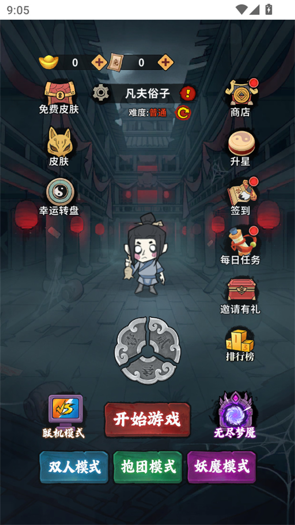 古宅心慌慌游戏免广告截图3