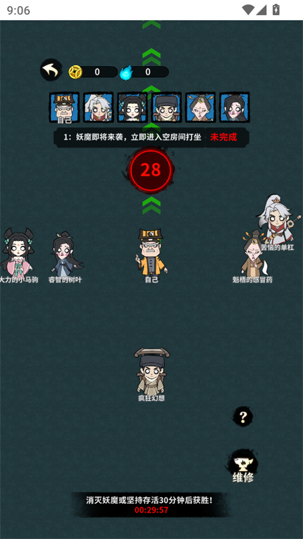 古宅心慌慌游戏免广告截图2