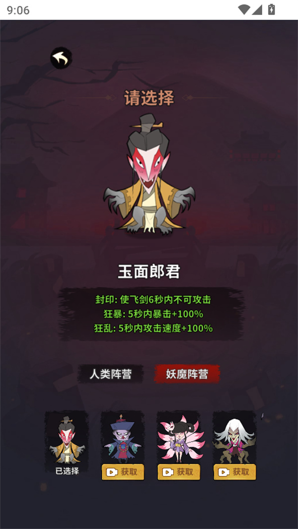 古宅心慌慌游戏免广告截图1